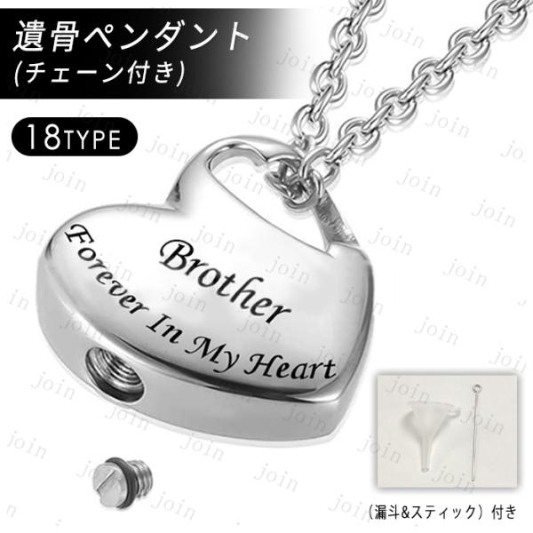 ★ご覧頂き有難うございます。■【商品説明】◆ご家族、ご友人、ペットとのお別れの時、大切な遺骨を記憶と共に身に着けていただけるジュエリーです。■【サイズ】◆ペンダント：約20mm×21mm◆チェーン長さ：約50cm■【材質】ステンレス■※漏斗...
