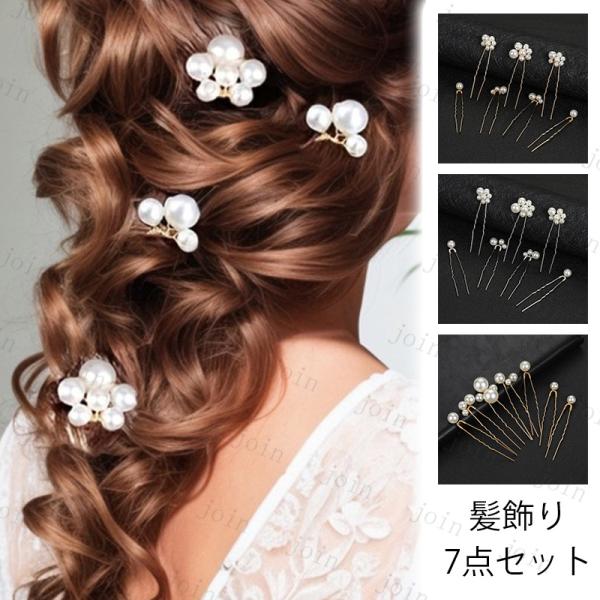 h160#髪飾り 7点セット 当日発送 2color ヘアアクセサリー レディース