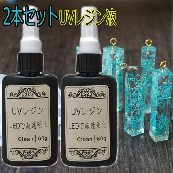 UVレジン液 1000ml×3本セット 合計3000ml 新品未開封品 join_uv3