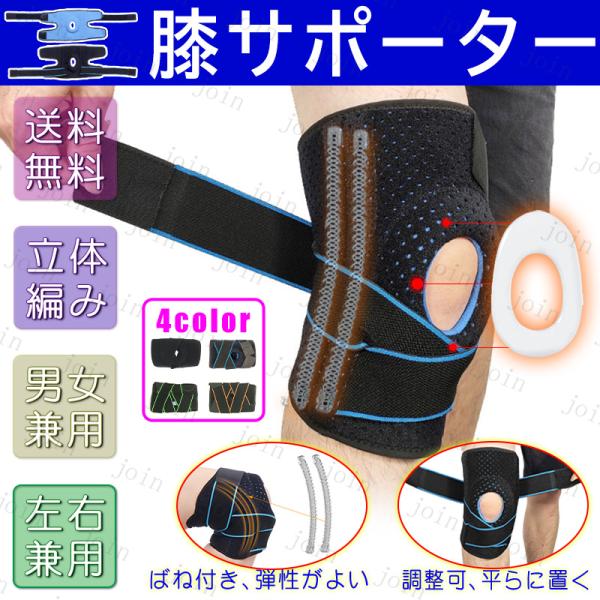 膝サポーター スポーツ 左右 男女兼用 XLサポーター 膝用 2枚セット 膝 サポーター 左右兼用 男女兼用 極薄 立体編み ばね