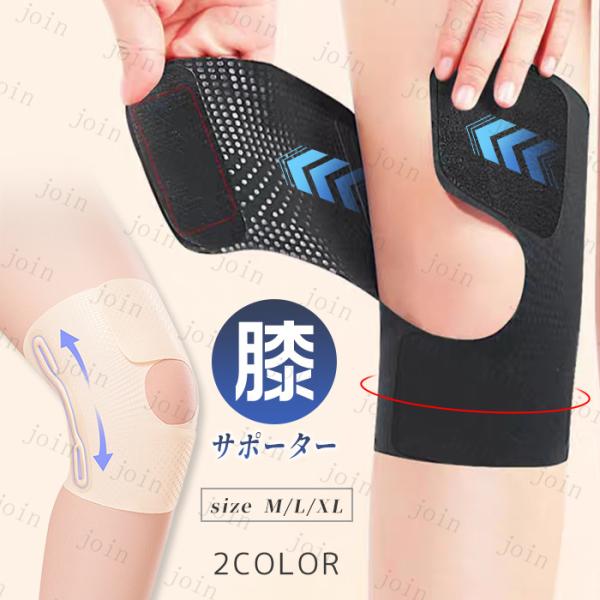 膝サポーター (z134) 日本国内当日発送 ひざ サポーター 膝用 スポーツ