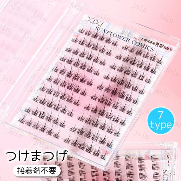 ★ご覧頂き有難うございます。■【商品説明】■7type 接着剤を使わずに直接まつげの根元に装着可能。■貼るのが簡単で、軽量の偽まつ毛は、目に負担が少なく、着用感が快適です。■初心者でも瞬時に貼ることができます。■A-1、A-2、A-3、A-...