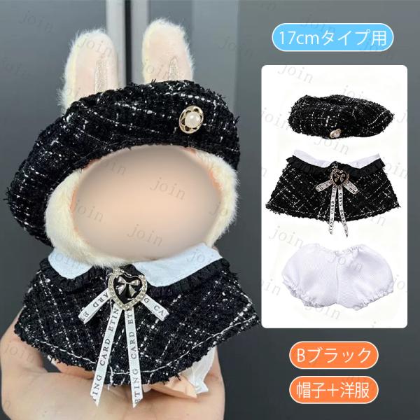ドール服 (z186#) 当日発送 3type ぬいぐるみ人形衣装 ドールウェア