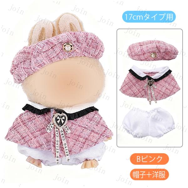 ドール服 (z186#) 当日発送 3type ぬいぐるみ人形衣装 ド | JChere