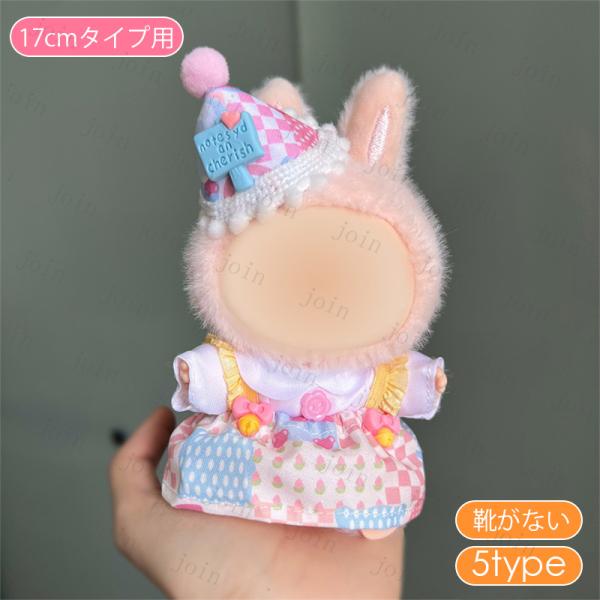 まぁぬい服 ぬい服 10cm 11cm 12cm サイバー風 猫耳フード 緑 青 紫