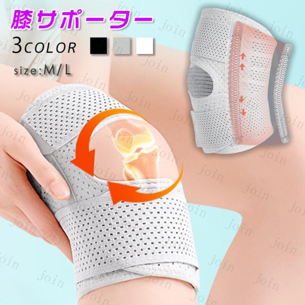 ★ご覧頂き有難うございます。■【商品説明】●日常生活での膝のお悩みや、スポーツでのご使用に最適な膝サポーターです。■【カラー】●グレー、ブラック、ホワイト■【サイズ 】●M：長さ40cm　幅20cm　ベルト長さ41cm　●L：長さ46.5c...