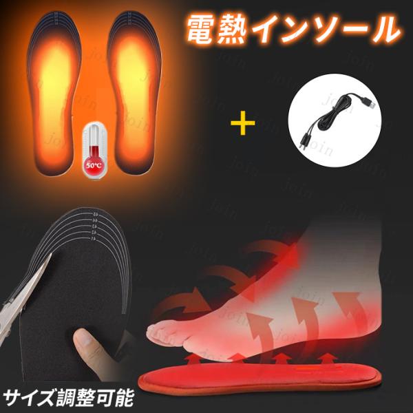 ★ご覧頂き有難うございます。■【商品説明】●USB加熱の電熱インソールです。●このUSB加熱インソールは主に足を温めるために使用されます。●アウトドアスポーツ、家庭、ハイキング、キャンプ、釣りなどに最適な暖房インソールです。■【サイズ】●足...