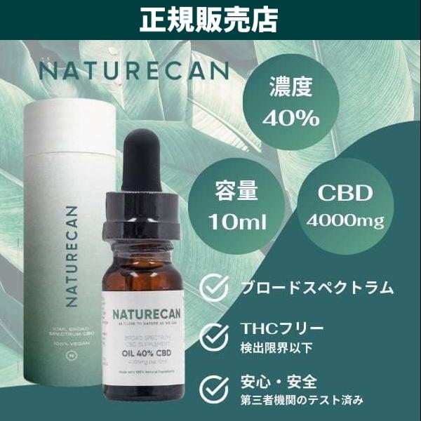 ネイチャーカン CBDオイル 40% 10ml CBD 4000mg Naturecan : naturecan-40-10ml : JOIN-FORCE CBD 正規販売代理店 - 通販 - Yahoo!ショッピング ネイチャーカン CBDオイル 40% 10ml CBD 4000mg Naturecan : naturecan-40-10ml : JOIN-FORCE CBD 正規販売代理店 - 通販 - Yahoo!ショッピング