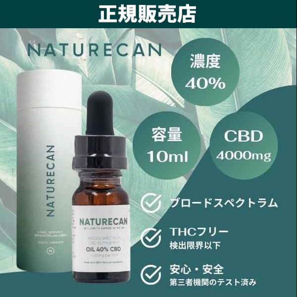 ネイチャーカン CBDオイル 40% 10ml CBD 4000mg Naturecan : naturecan 