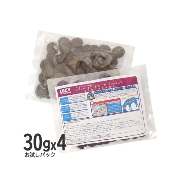 ルーシーペット 犬 ベニソン＆スウィートポテト サンプル30g×4袋セット ドッグフード