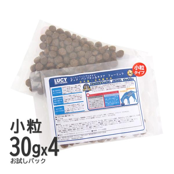 ルーシーペット ダック・パンプキン&キヌア 小粒 サンプル ドッグフード