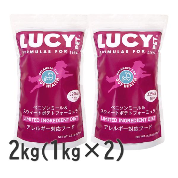 ルーシーペットフード ドッグフード ベニソンミール&スウィートポテト
