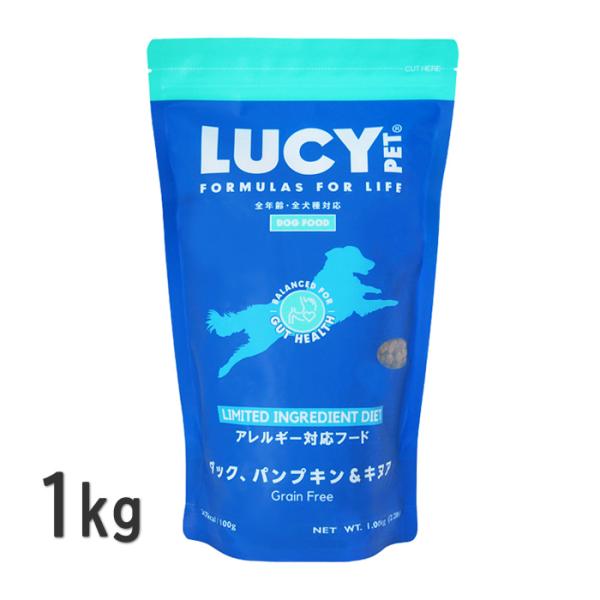 ルーシーペット 犬 ダック・パンプキン＆キヌア 1kg ドッグフード