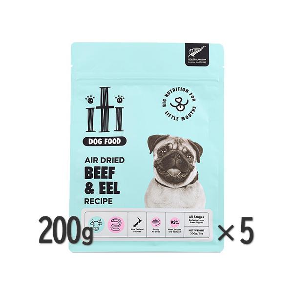 イティ 犬  ビーフ＆イールディナー 1kg（200g×5袋） ドッグフード iti
