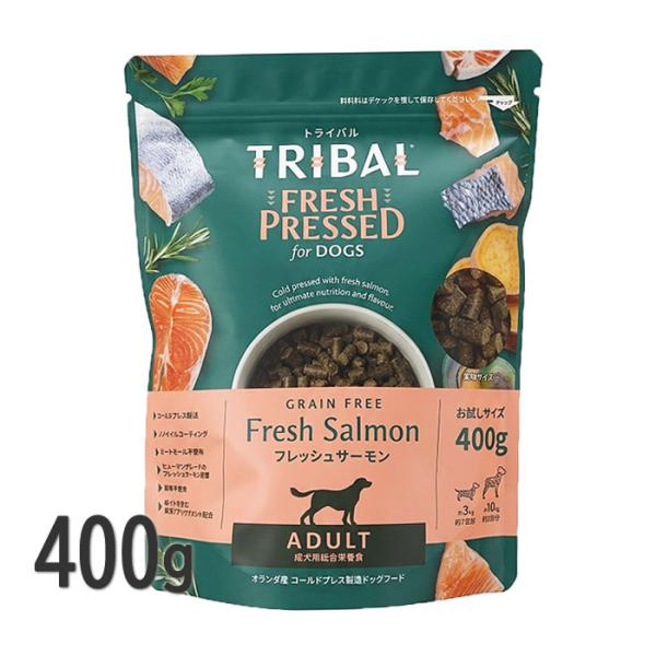 TRIBAL FRESH PRESSED ドッグフード ターキー & サーモン 【公式通販】