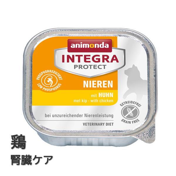 アニモンダ 猫 インテグラプロテクト 腎臓ケア 鶏 100g缶 ニーレン キャットフード