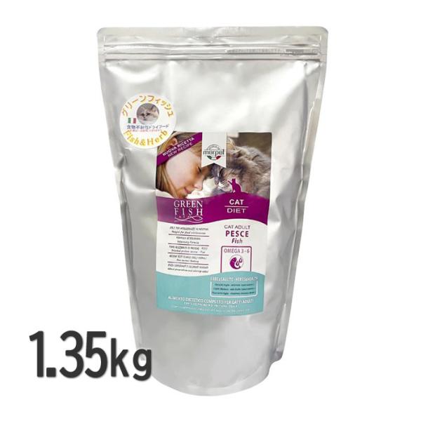 グリーンフィッシュ キャットドライ 1.35kg