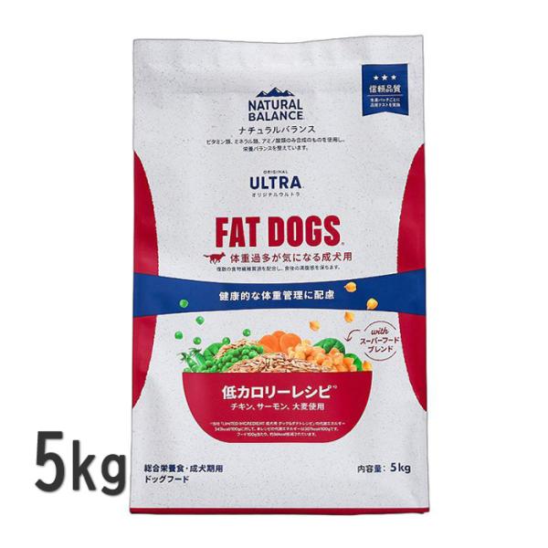 ナチュラルバランス 犬 オリジナルウルトラ 低カロリーレシピ 5kg ドッグフード