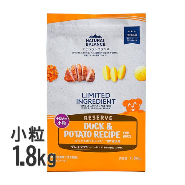 ナチュラルバランス 犬 LID ダック＆ポテトレシピ 小粒 1.8kg ドッグフード