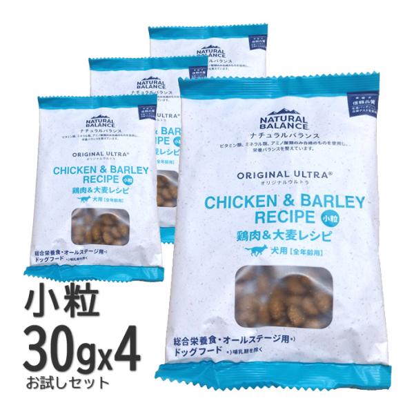 ナチュラルバランス 犬 オリジナルウルトラ 鶏肉＆大麦レシピ 小粒 サンプル30g×4袋セット ドッグフード