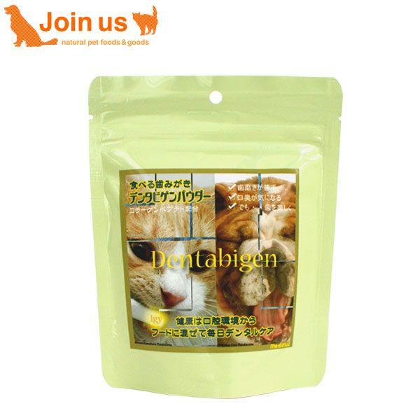 デンタビゲンはIgY抗体（卵黄に含まれる抗体）を利用した食べるタイプの歯磨きです。IgYは、お口の中で広がることで働く抗体で、口内のサポートにお勧めです。歯磨きが苦手なワンちゃん・猫ちゃんに、ぜひ一度試してみてください♪手軽なふりかけタイプ...