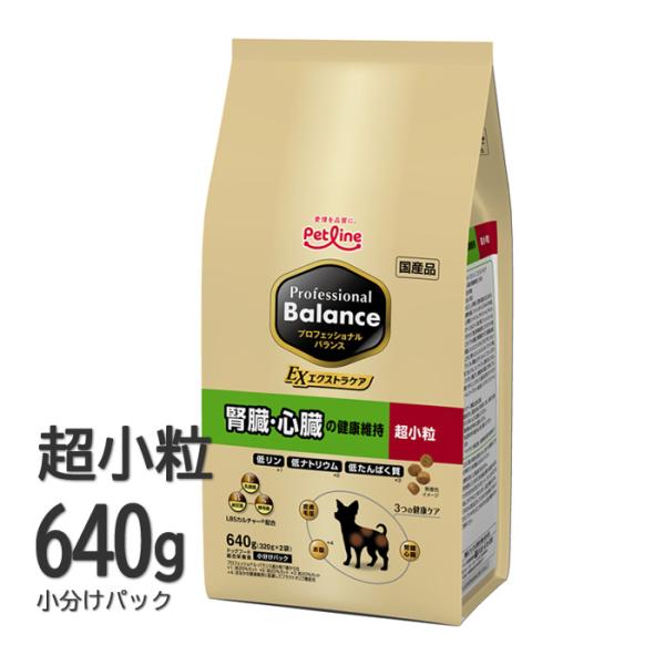 プロフェッショナルバランス 超小粒 腎臓・心臓の健康維持 640g（320g×2袋） ドッグフード