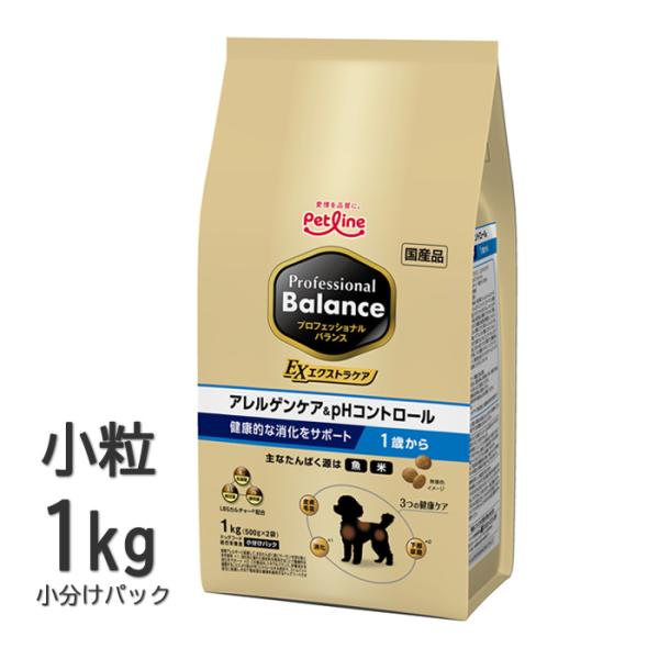 プロフェッショナルバランス アレルゲンケア＆pHコントロール 1歳から 1kg（500g×2袋） 小粒