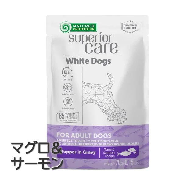 NATURE'S PROTECTION（ネイチャーズプロテクション） ホワイトドッグ