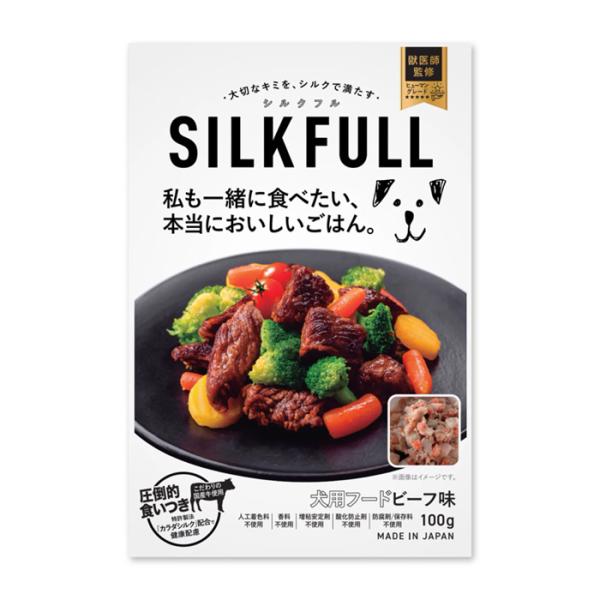 シルクフル 犬用フード ビーフ 100g