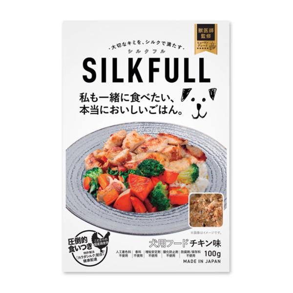 シルクフル 犬用フード チキン 100g