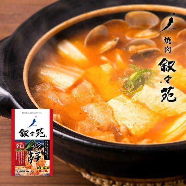 叙々苑キムチチゲ 辛口 オルニチン入り650g : 叙々苑オンライン 叙々苑キムチチゲ 辛口 オルニチン入り650g : 叙々苑オンライン