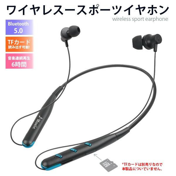 ワイヤレスイヤホン ヘッドホン 首掛けタイプ Tfカード対応 待ち受け時間超長い Bluetooth5 0 自動ペアリング 4dサラウンド 軽量 コンパクト 三カラー 3c Earphone 755 733 Tf Jojo問屋 通販 Yahoo ショッピング