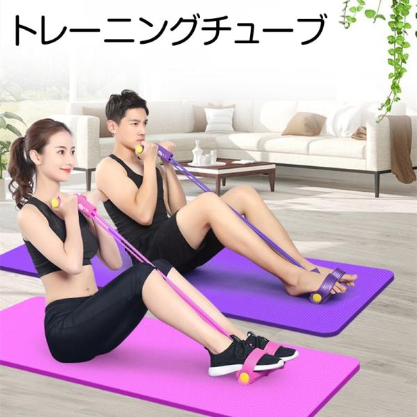 商品内容：トレーニングチューブカラー：パープル、ピンク、ブルー(色は選べません)サイズ：25.5cmｘ50cm（通常時）素材：エマルジョン、ウレタンフォーム生産国：中国