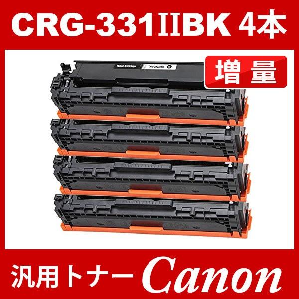 CRG-331 CRG331 CRG-331BK CRG-331BLK CRG-331IIBLK ブラック 4本セット トナーカートリッジ331 キヤノン Canon 汎用トナー LBP7110C LBP7100C :crg-331bk-4set:JOJO問屋 - 通販 - Yahoo!ショッピング CRG-331 CRG331 CRG-331BK CRG-331BLK CRG-331IIBLK ブラック 4本セット トナーカートリッジ331 キヤノン Canon 汎用トナー LBP7110C LBP7100C :crg-331bk-4set:JOJO問屋 - 通販 - Yahoo!ショッピング