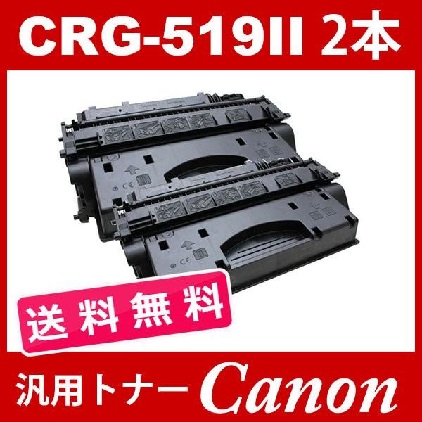 crg-519ii crg519ii crg-519II crg519II crg-519 crg519 キャノン