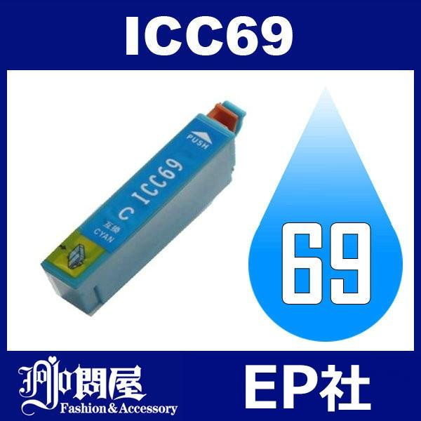 IC69 ICC69 VA ( EPЌ݊CN ) EP i摜