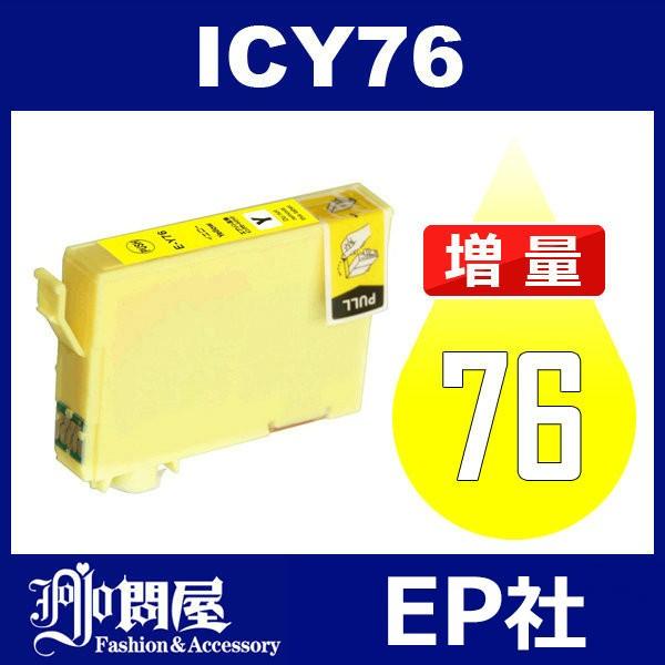 IC76 ICY76 CG[  ( EPЌ݊CN ) EP i摜