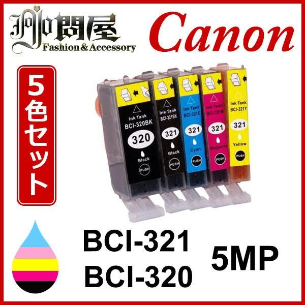 i 321 3 5色セット 中身 i 3pgbk i 321bk i 321c i 321m i 321y 互換インク Canon キヤノン Tポイント Jojo i 321 3 5mp Jojo問屋 通販 Yahoo ショッピング
