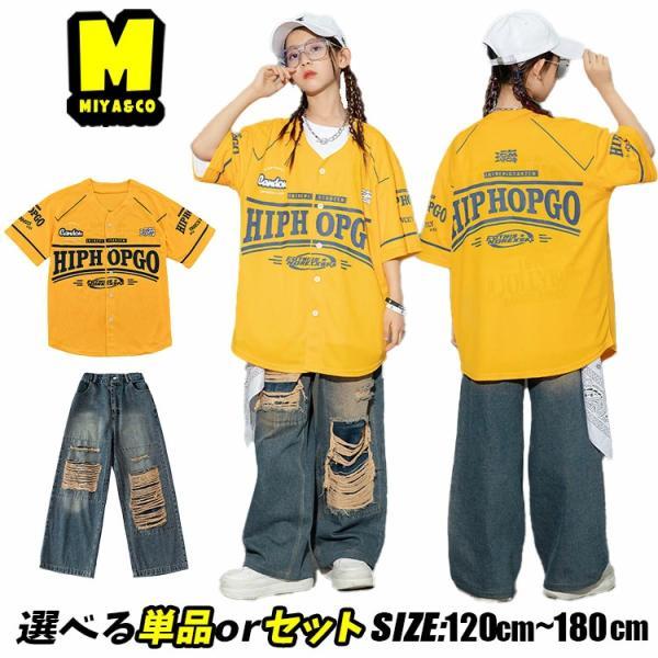 英字 半袖 シャツ ｔシャツ 黄色 白 デニム パンツ ダボパン ダメージ キッズダンス衣装 セットアップ ダンスウェア ステージ衣装 チアガール ヒップホップ 子供