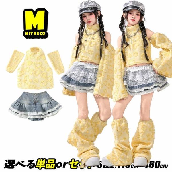 黄色 肩あきトップス デニム スカート キッズダンス衣装 セットアップ 韓国K-POP ガールズ 女の子 チアガール 韓国K-POP イエロー トップス チーム衣装 団体服