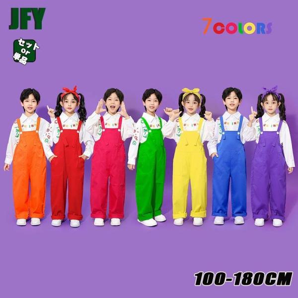 サロペット ダンス衣装 キッズ 子供服 セットアップ 女の子 男の子