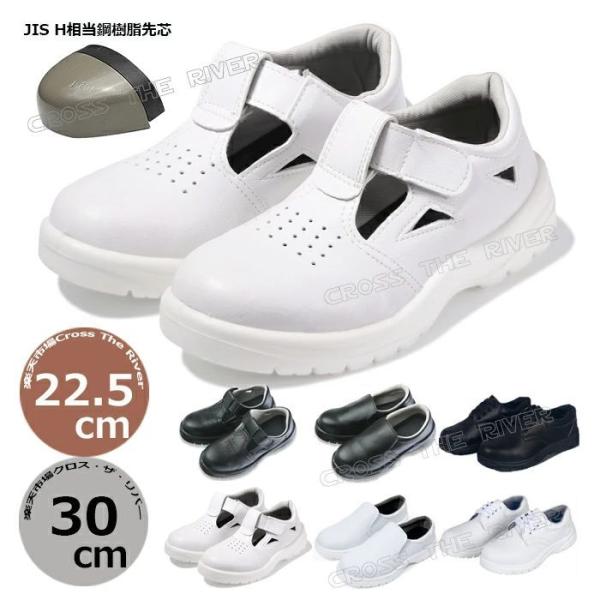 スリッポン 安全靴 スニーカー 白 サンダル レディース 紐なし 防水