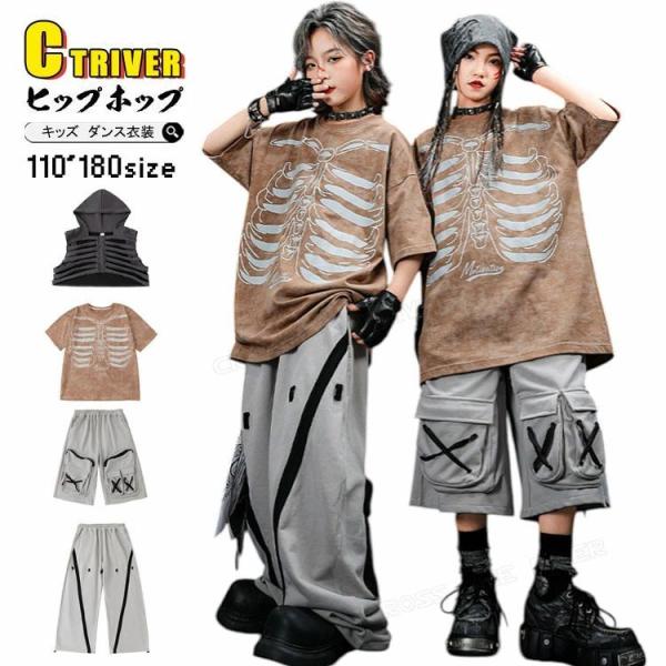 k-pop 衣装 キッズダンス衣装 セットアップ シャツ 骨 トップス パンツ tシャツ 男の子 半ズボン グレー 女の子 練習着 ガールズ アイドル 衣装 カッコイイ 韓国