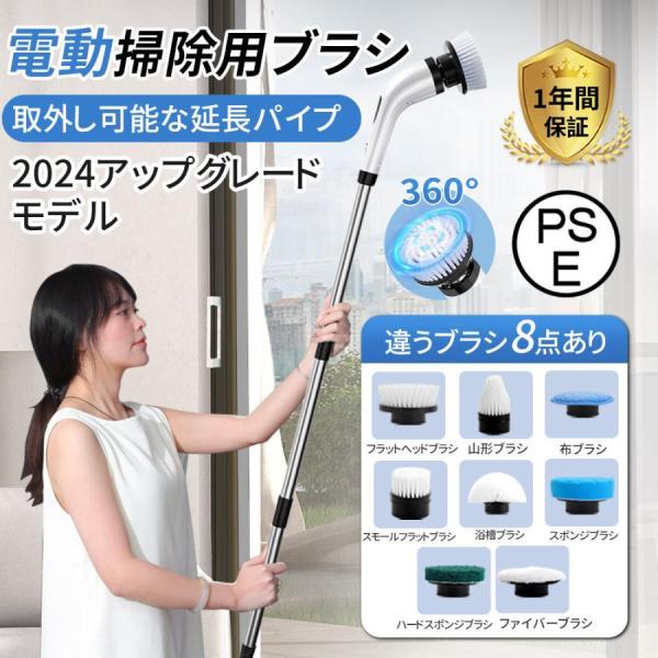 品名：電動掃除ブラシ 充電ケーブル：TYPE-C 素材：ABS素材 作動時間：約50-90分間 回転速度：320−370 定格入力：3.7v 重量：293ｇ サイズ：6.5*24cm 【二つの回転モード】お風呂掃除ブラシは（低速：320RP...