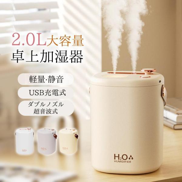 【商品仕様】 ◇サイズ 約164×127×120mm ◇入力ポート:TYPE-C ◇ダンク容量:約2L ◇連続動作時間:最長約10時間  【スプレー操作】 ●電源ボタンを一回短く押して二重スプレーを作動します、 ●二回短く押して右側単ースプ...