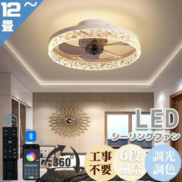 商品情報   商品名：LEDシーリングファンライト 定格電圧：AC100V　50/60Hz 本体重さ：約4KG 材質：素材:鉄、アクリル 光度：7660ルーメン ファンモーター：DCモーター サイズ:50*22cm 適用空間:8~12畳 風...