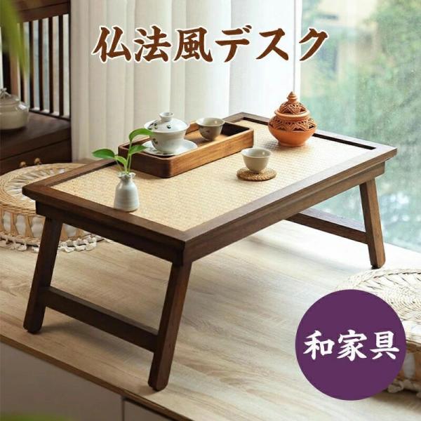 商品詳細 商品紹介  材質： 木            適応場面： 自宅、茶室、民宿など。            ●手作業での採寸となりますので、若干の誤差が生じます。     ご注意   製品のウッドワックスの塗布と色ムラについては、コー...