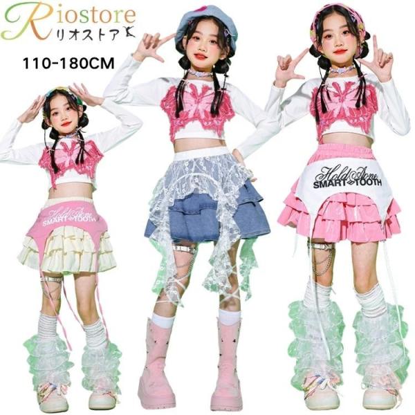 子供服 k-pop 衣装 ガールズ デニムスカート キッズ ダンス 衣装 演出服 白 長袖 トップス 蝶柄 青 ベージュ ピンク バラ色 ティアードスカート かわいい 応援団