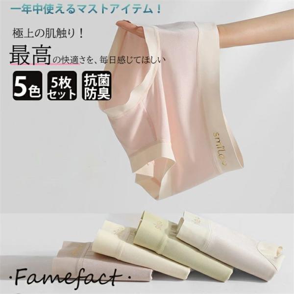 【5枚組?即納】下着 モダールショーツ レディース シームレスショーツ 抗菌防臭 モダール混 パンティ インナー サラサラ 吸放湿 蒸れない 四季兼用 女性用パンツ