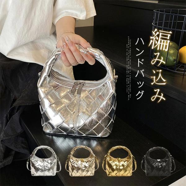 編みバッグ レディース ハンドバッグ 2wayバッグ ミニバッグ 編み込み